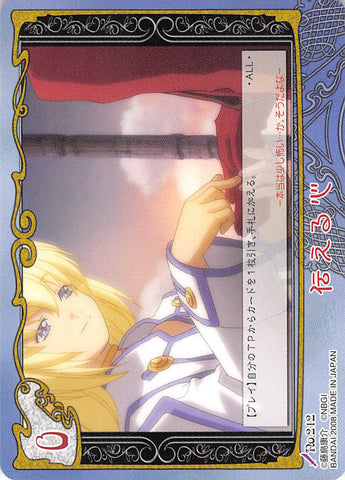 Tales of My Shuffle Third Trading Card - No.212 Feelings I long to Express (Lloyd Irving) - Cherden's Doujinshi Shop - 1
