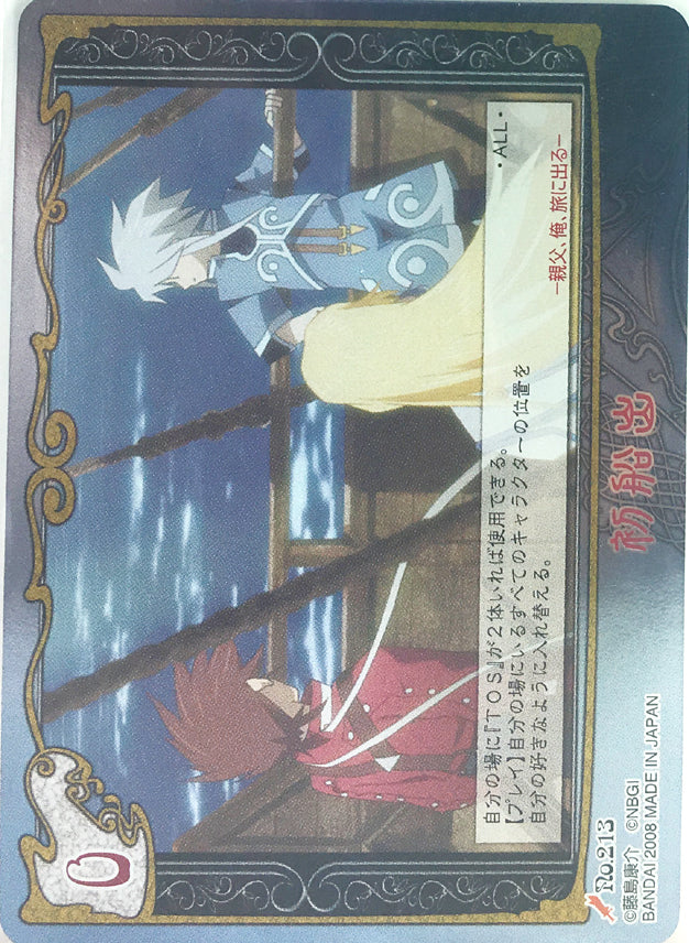 Tales of My Shuffle Third Trading Card - No.213 (Rare FOIL) First Sea Voyage (Lloyd Irving) - Cherden's Doujinshi Shop - 1