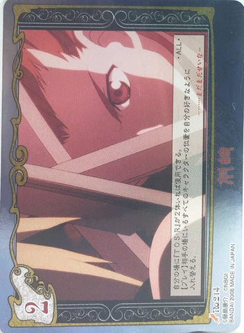 Tales of My Shuffle Third Trading Card - No.214 (Rare FOIL) Versus (Lloyd Irving) - Cherden's Doujinshi Shop - 1