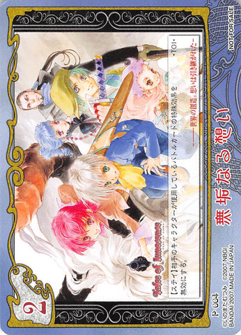 Tales of My Shuffle Trading Card - P-004 Pure Thoughts (Ruca Milda) - Cherden's Doujinshi Shop - 1