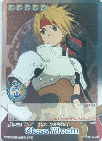 Tales of My Shuffle Dream Edition Trading Card - D-001 (Super Rare FOIL) Cless Alvein (Cress Albane) - Cherden's Doujinshi Shop - 1
