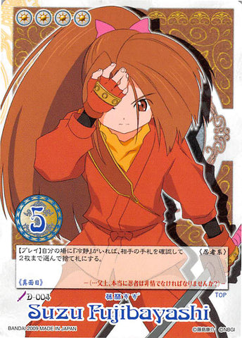 Tales of My Shuffle Dream Edition Trading Card - D-004 Suzu Fujibayashi (Suzu Fujibayashi) - Cherden's Doujinshi Shop - 1