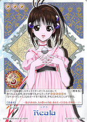 Tales of My Shuffle Dream Edition Trading Card - D-009 (Rare) Reala (Reala) - Cherden's Doujinshi Shop - 1