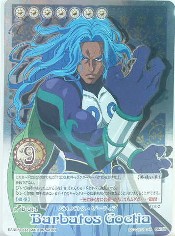 Tales of My Shuffle Dream Edition Trading Card - D-014 (Super Rare FOIL) Barbatos Goetia (Barbatos Goetia) - Cherden's Doujinshi Shop - 1