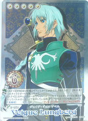 Tales of My Shuffle Dream Edition Trading Card - D-020 (Super Rare FOIL) Veigue Lungberg (Veigue Lungberg) - Cherden's Doujinshi Shop - 1