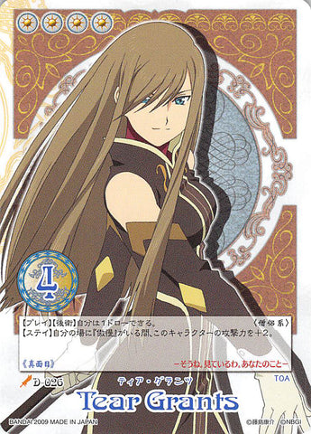 Tales of My Shuffle Dream Edition Trading Card - D-026 (Rare) Tear Grants (Tear Grants) - Cherden's Doujinshi Shop - 1