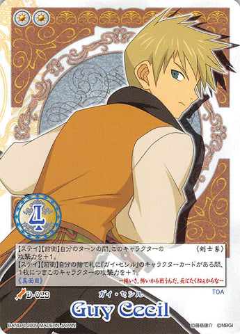 Tales of My Shuffle Dream Edition Trading Card - D-029 (Rare) Guy Cecil (Guy Cecil) - Cherden's Doujinshi Shop - 1