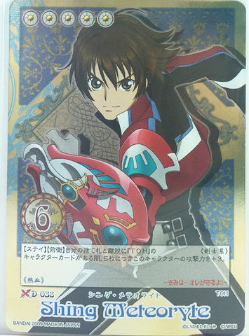 Tales of My Shuffle Dream Edition Trading Card - D-038 (Ultra Rare GOLD FOIL) Shing Meteoryte (Kor Meteor) - Cherden's Doujinshi Shop - 1
