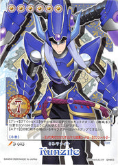 Tales of My Shuffle Dream Edition Trading Card - D-043 (Rare) Kunzite (Kunzite) - Cherden's Doujinshi Shop - 1