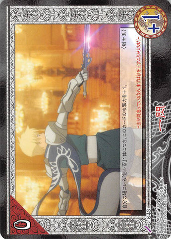 Tales of My Shuffle Dream Edition Trading Card - D-049 Flash (Flynn Scifo) - Cherden's Doujinshi Shop - 1