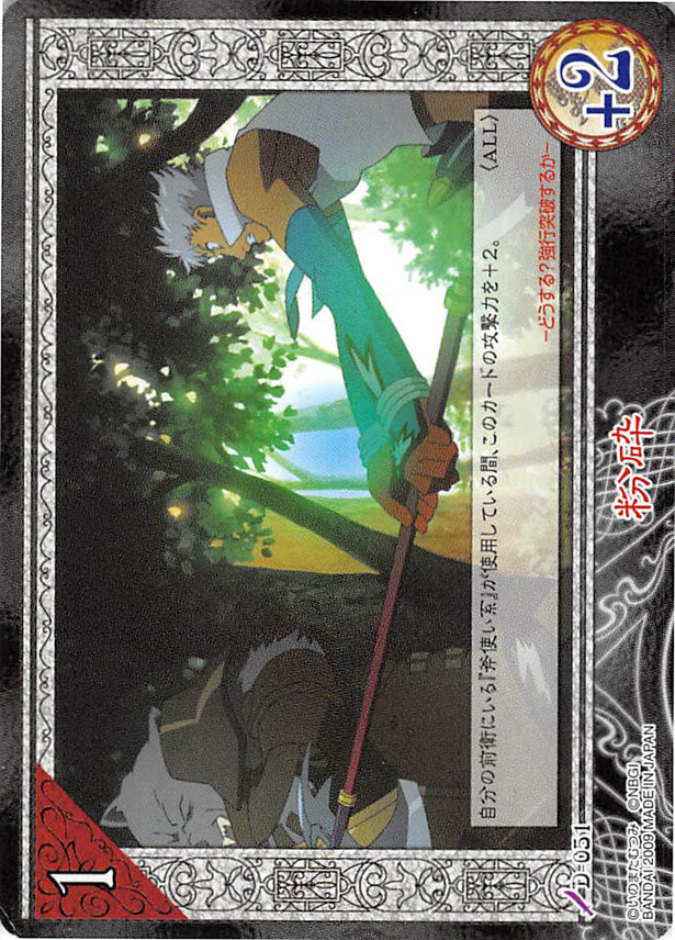 Tales of My Shuffle Dream Edition Trading Card - D-051 Smash (Loni Dunamis) - Cherden's Doujinshi Shop - 1
