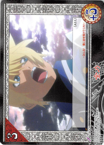 Tales of My Shuffle Dream Edition Trading Card - D-055 Full Power (Flynn Scifo) - Cherden's Doujinshi Shop - 1