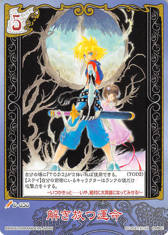 Tales of My Shuffle Dream Edition Trading Card - D-056 (Rare) Opened Destiny (Kyle Dunamis) - Cherden's Doujinshi Shop - 1