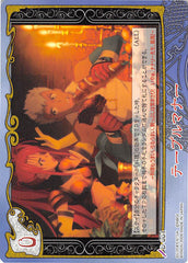 Tales of My Shuffle Dream Edition Trading Card - D-061 Table Manners (Nanaly Fletcher) - Cherden's Doujinshi Shop - 1