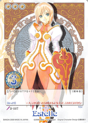 Tales of My Shuffle Vesperia Collection Box Trading Card - D-067 Estelle (Normal) (Estelle) - Cherden's Doujinshi Shop - 1