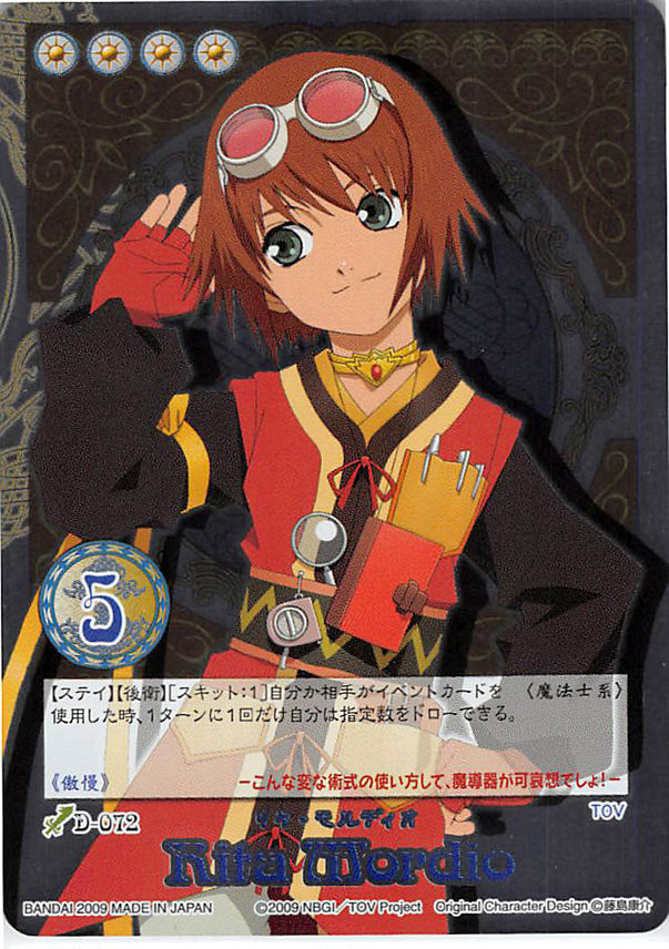 Tales of My Shuffle Vesperia Collection Box Trading Card - D-072 Rita Mordio (Super Rare FOIL) (Rita Mordio) - Cherden's Doujinshi Shop - 1