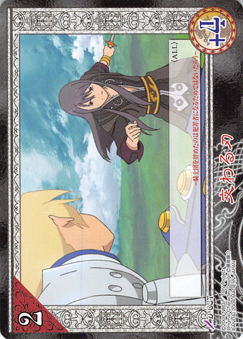 Tales of My Shuffle Vesperia Collection Box Trading Card - D-087P Crossed Blades (Normal Parallel) (Yuri Lowell) - Cherden's Doujinshi Shop - 1