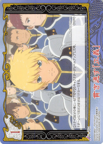 Tales of My Shuffle Vesperia Collection Box Trading Card - D-091P Enforcing One's Justice (Normal Parallel) (Flynn Scifo) - Cherden's Doujinshi Shop - 1