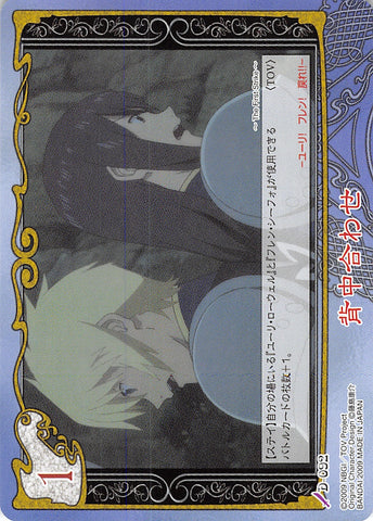 Tales of My Shuffle Vesperia Collection Box Trading Card - D-092P Back-to-Back (Normal Parallel) (Yuri Lowell) - Cherden's Doujinshi Shop - 1