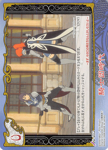 Tales of My Shuffle Vesperia Collection Box Trading Card - D-093 Knight's Era (Normal) (Yuri Lowell) - Cherden's Doujinshi Shop - 1