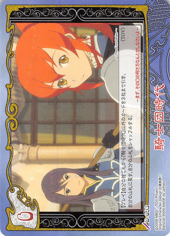Tales of My Shuffle Vesperia Collection Box Trading Card - D-093P Knight's Era (Normal Parallel) (Yuri Lowell) - Cherden's Doujinshi Shop - 1