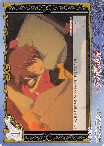 Tales of My Shuffle Vesperia Collection Box Trading Card - D-094 Rita's Awakening (Normal) (Rita Mordio) - Cherden's Doujinshi Shop - 1
