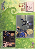 tales-of-symphonia-2-frontier-works-knight-of-ratatosk-trading-card-ending-card-no.43-tenebrae - 2