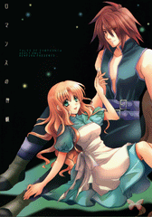 Tales of Symphonia Doujinshi - God of Romance (Kratos x Anna) - Cherden's Doujinshi Shop - 1