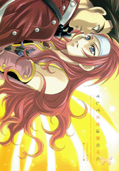 Tales of Symphonia YAOI Doujinshi - Therefore I Have an Angel in My Arms (Lloyd x Zelos) - Cherden's Doujinshi Shop
 - 1