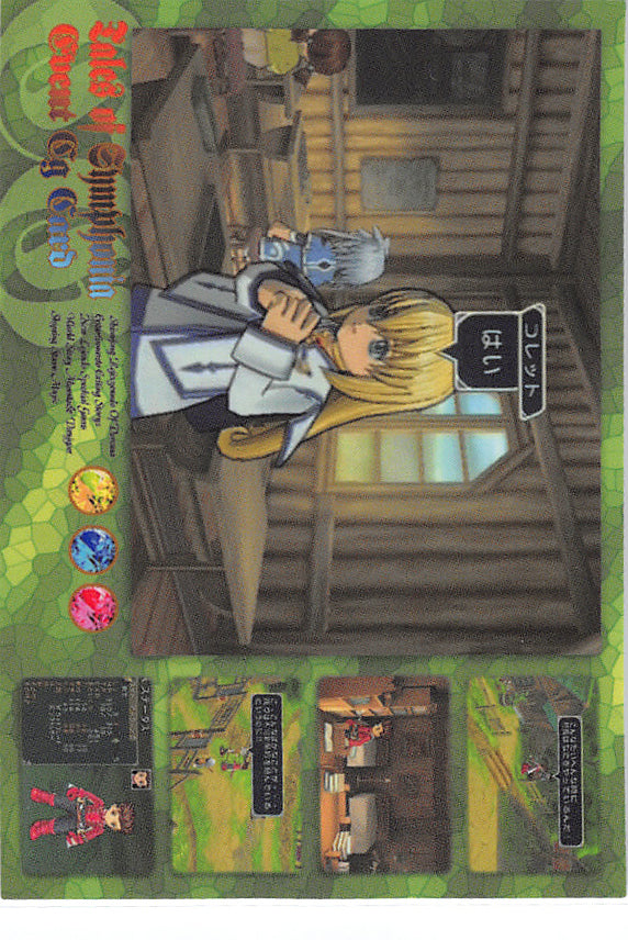 Tales of Symphonia Trading Card - No.15 Normal Frontier Works Event CG Card - 03 - (Colette Brunel) - Cherden's Doujinshi Shop - 1