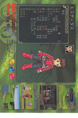 Tales of Symphonia Trading Card - No.16 Normal Frontier Works Event CG Card - 04 - (Lloyd Irving) - Cherden's Doujinshi Shop - 1