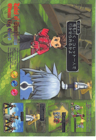 Tales of Symphonia Trading Card - No.18 Normal Frontier Works Event CG Card - 05 - (Lloyd Irving) - Cherden's Doujinshi Shop - 1