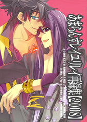 Tales of Vesperia Doujinshi - Amarans ReiYuriRei Remix 2008 (Yuri x Raven) - Cherden's Doujinshi Shop - 1