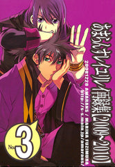 Tales of Vesperia Doujinshi - Amarans ReiYuriRei Remix 2009 - 2010 (Raven x Yuri) - Cherden's Doujinshi Shop - 1