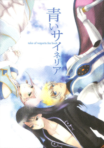 Tales of Vesperia Doujinshi - Blue Cineraria (Yuri) - Cherden's Doujinshi Shop - 1