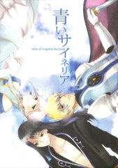 Tales of Vesperia Doujinshi - Blue Cineraria (Yuri) - Cherden's Doujinshi Shop - 1
