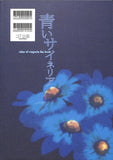 tales-of-vesperia-blue-cineraria-yuri - 2