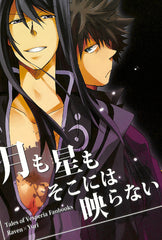 Tales of Vesperia Doujinshi - Impenetrable by Star and Moonlight (Raven x Yuri) - Cherden's Doujinshi Shop - 1