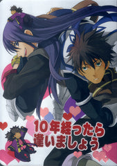 Tales of Vesperia Doujinshi - Let's Meet in 10 Years (Yuri x Damuron) - Cherden's Doujinshi Shop - 1