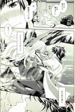 Tales of Xillia 2 Doujinshi - Happily Entwined Couple (Jude x Milla) - Cherden's Doujinshi Shop
 - 2