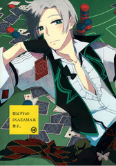 Tales of Xillia 2 YAOI Doujinshi - Young Fraudster From The Edge of Town (Gaius x Ludger) - Cherden's Doujinshi Shop
 - 1