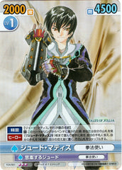 Tales of Xillia Trading Card - TOX/001 Rare Victory Spark (FOIL) Jude Mathis (Jude Mathis) - Cherden's Doujinshi Shop - 1