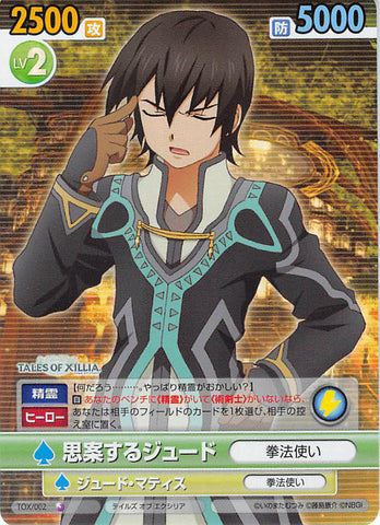 Tales of Xillia Trading Card - Victory Spark TOX/002 Special Parallel Common (FOIL) Contemplative Jude (Jude Mathis) - Cherden's Doujinshi Shop - 1