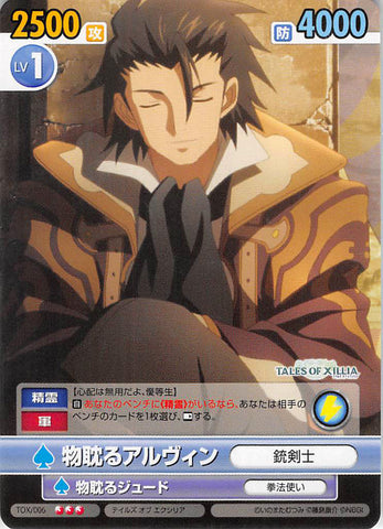 Tales of Xillia Trading Card - Victory Spark TOX/006 Rare Preoccupied Alvin (Alvin) - Cherden's Doujinshi Shop - 1