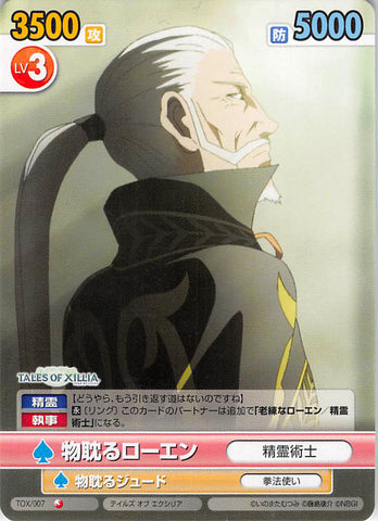 Tales of Xillia Trading Card - Victory Spark TOX/007 Common Lost in Thought Rowan (Rowen J. Ilbert) - Cherden's Doujinshi Shop - 1