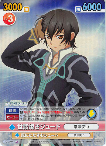Tales of Xillia Trading Card - Victory Spark TOX/009 Special Parallel Common (FOIL) Meddlesome Jude (Jude Mathis) - Cherden's Doujinshi Shop - 1