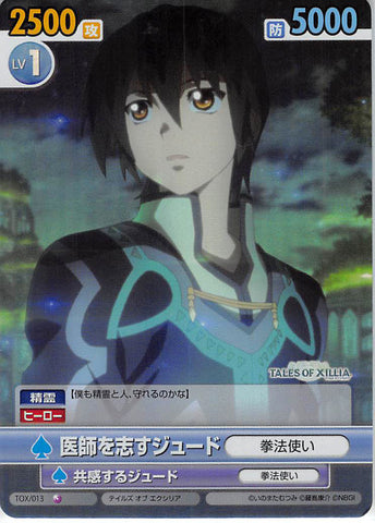 Tales of Xillia Trading Card - Victory Spark TOX/013 Special Parallel Common (FOIL) Aspiring to Be a Doctor Jude (Jude Mathis) - Cherden's Doujinshi Shop - 1