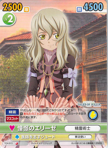 Tales of Xillia Trading Card - Victory Spark TOX/015 Common Longing Elize (Elize Lutus) - Cherden's Doujinshi Shop - 1