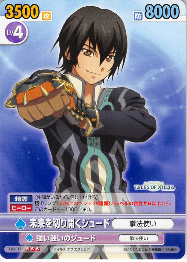 Tales of Xillia Trading Card - Victory Spark TOX/017 Rare Unlocking the Future Jude (Jude Mathis) - Cherden's Doujinshi Shop - 1