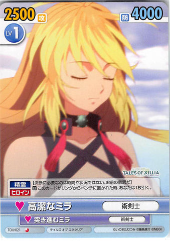 Tales of Xillia Trading Card - Victory Spark TOX/021 Common Noble Milla (Milla Maxwell) - Cherden's Doujinshi Shop - 1